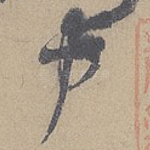 中