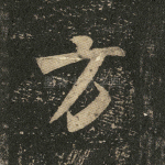 方