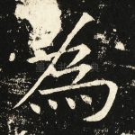 为