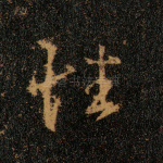 性