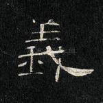义