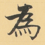 为