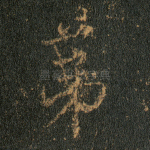 第