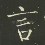 言