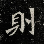 则