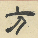 方