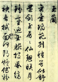杂花诗 - 第14页