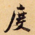 度