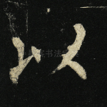 以