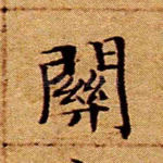 关