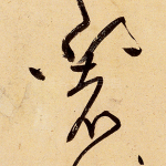 着