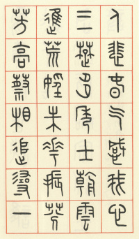 咏怀诗 - 第38页