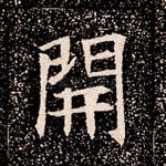 开
