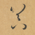 器