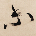 木