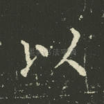 以