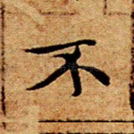 不