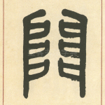□