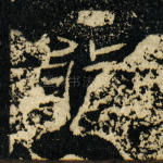 能
