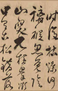 怀素上人草书歌 - 第14页