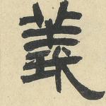 义