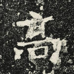 高