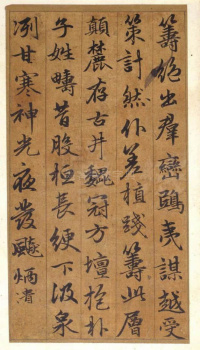 谷仙赋 - 第2页