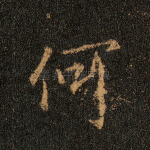 何