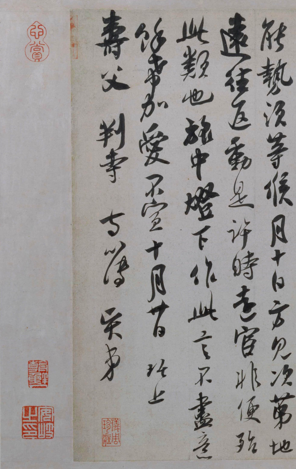寿父帖 - 第3页