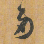 多
