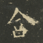含