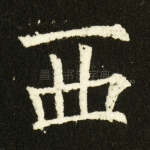 西