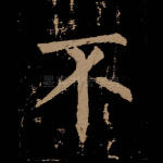 不