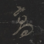 高