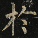 于