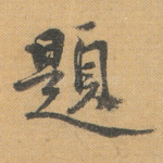 题