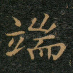 端