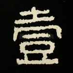 一
