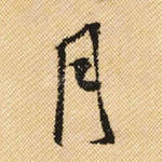 月