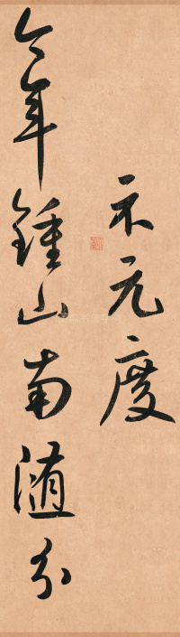 王安石杂诗卷 - 第34页