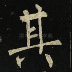 其