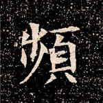 频