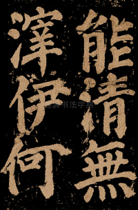 东方朔画赞 - 第78页