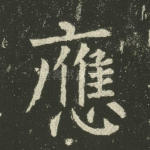 应