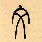 文