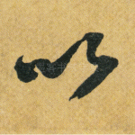 以