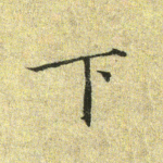 下