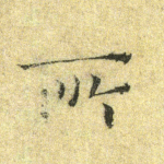 所