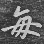 每