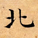 北